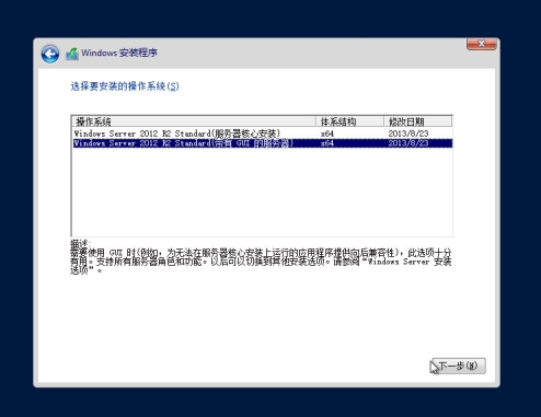 图片[2]-Windows Server 2012 R2 VLx64位服务器系统-帽帽电脑网