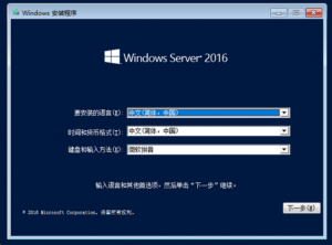 Windows Server 2016 服务器系统-帽帽电脑网