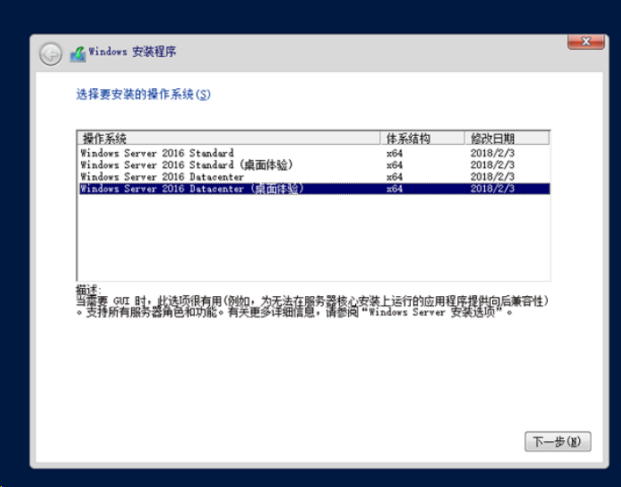 图片[2]-Windows Server 2016 服务器系统-帽帽电脑网