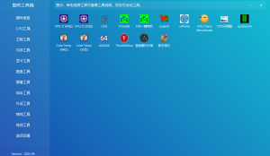 图吧硬件检测工具箱2023.09R2 免安装版本-帽帽电脑网