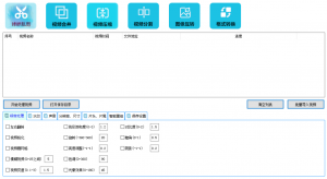 视频剪辑 合并压缩分割格式转换 视频剪辑软件-帽帽电脑网