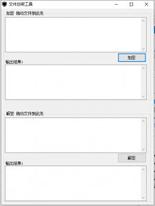 文件加密工具单文件版-帽帽电脑网