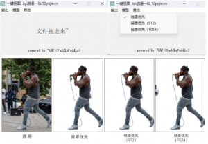 AI一键抠图,抠图效果完美-帽帽电脑网