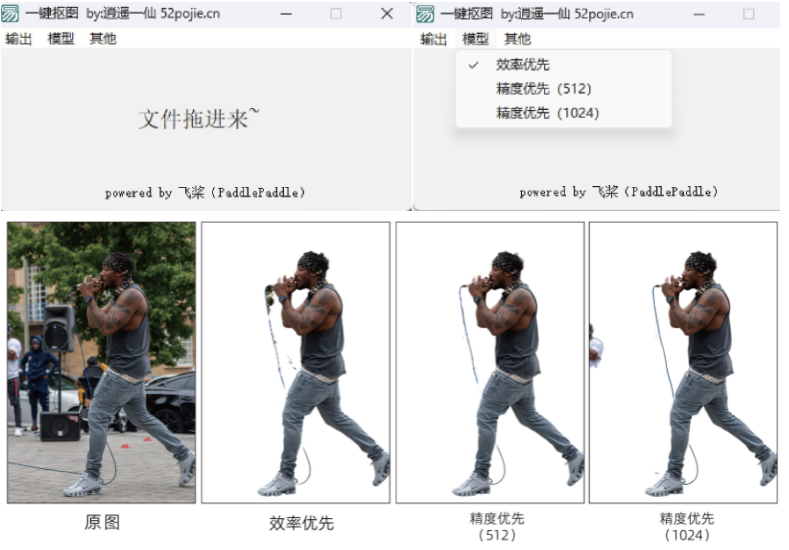 AI一键抠图，抠图效果完美-帽帽电脑网