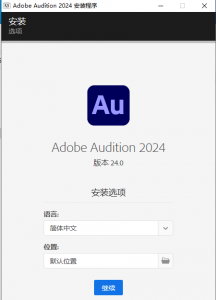 Adobe Audition 2024 v24.0音频编辑器-帽帽电脑网