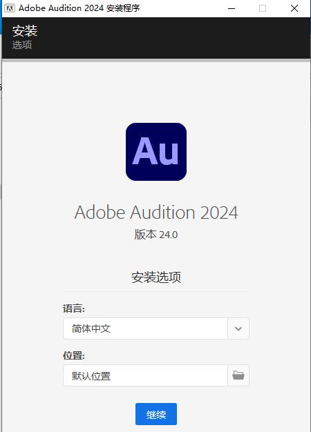 Adobe Audition 2024 v24.0音频编辑器-帽帽电脑网