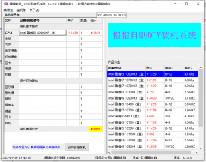 帽帽DIY装机软件 易语言编写-帽帽电脑网