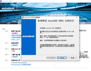 Adobe CAD 2004含激活补丁-帽帽电脑网