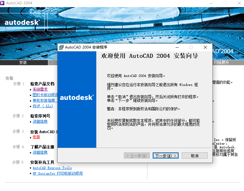 Adobe CAD 2004含激活补丁-帽帽电脑网