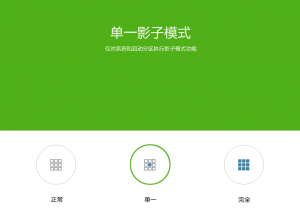 电脑系统重启影子还原软件  系统保护软件-帽帽电脑网