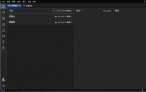 EssentialPIM Pro v11.7.2 个人信息管理软件 绿色版-帽帽电脑网