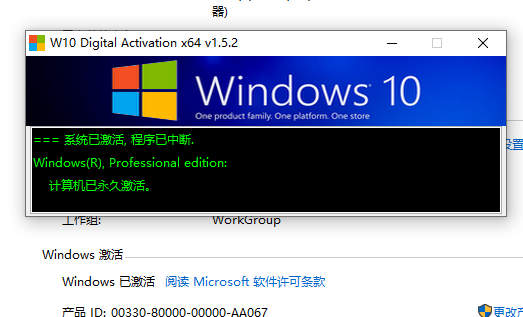 W10 Digital  win10/11 永久激活工具-帽帽电脑网