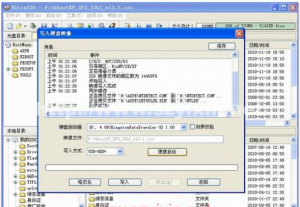 UltraISO 软碟通软件v9.7.0.3476带注册码-帽帽电脑网