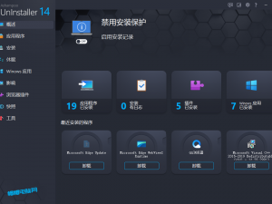 Ashampoo软件卸载工具 含注册机-帽帽电脑网