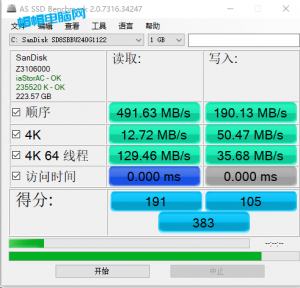 固态硬盘测试工具绿色单文件-帽帽电脑网