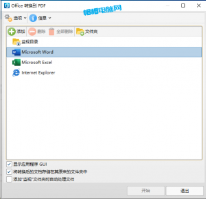 PDF-XChange x64 虚拟打印机软件-帽帽电脑网