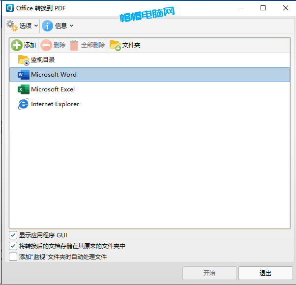 PDF-XChange x64 虚拟打印机软件-帽帽电脑网