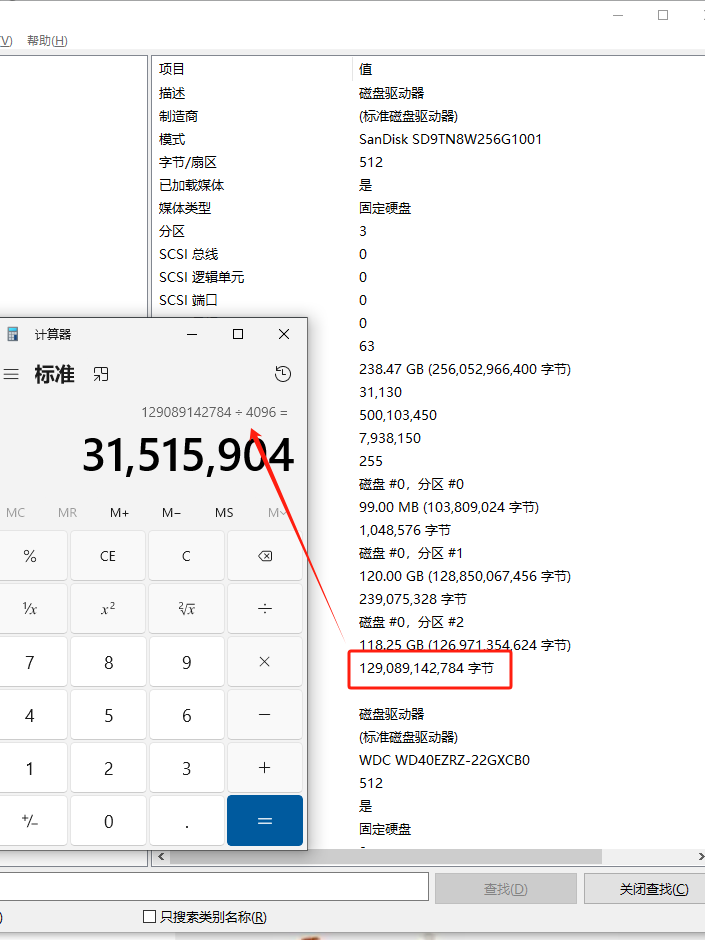 图片[2]-固态硬盘的4K对齐应该怎么选，怎么判断是否对齐了，对硬盘有速度提升吗-帽帽电脑网