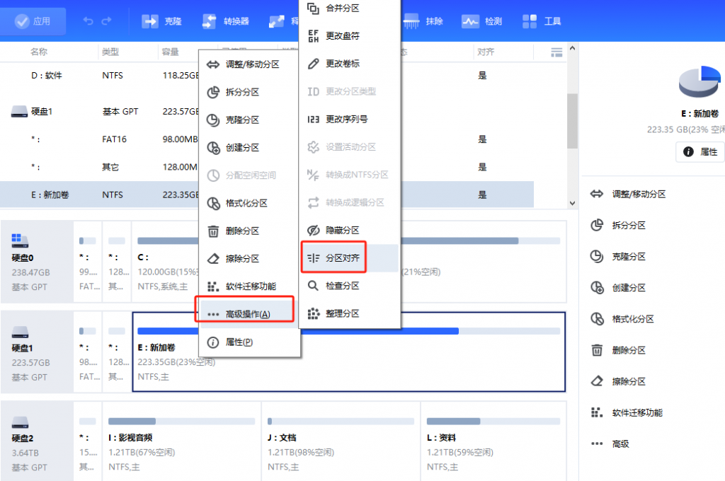 图片[3]-固态硬盘的4K对齐应该怎么选，怎么判断是否对齐了，对硬盘有速度提升吗-帽帽电脑网