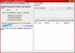 视频号下载工具-帽帽电脑网