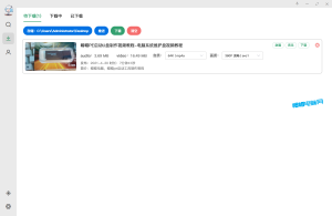 bilibili 哔哩哔哩 B站视频下载神器-帽帽电脑网
