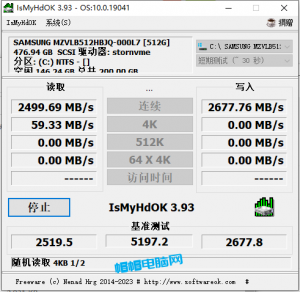 IsMyHdOK硬盘测试工具 v3.91.0单文件版本-帽帽电脑网