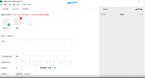 微信对话生成器-帽帽电脑网