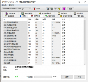 HD硬盘/固态硬盘使用工具-帽帽电脑网