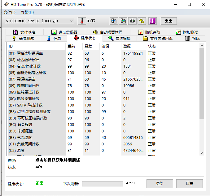 HD硬盘/固态硬盘使用工具-帽帽电脑网