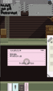 安卓 边境检查小游戏-帽帽电脑网