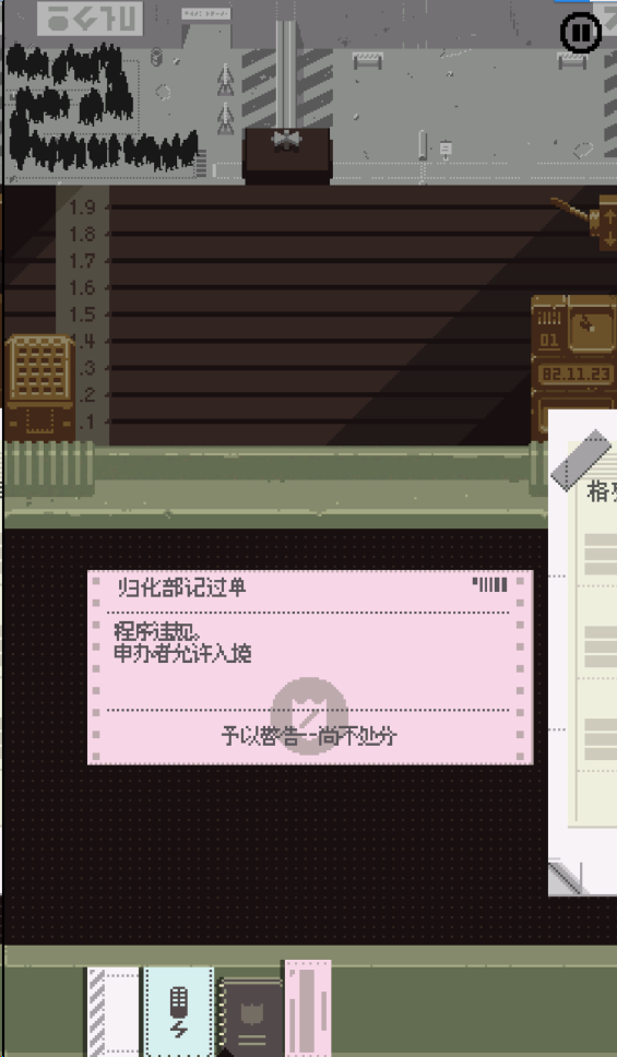 安卓 边境检查小游戏-帽帽电脑网