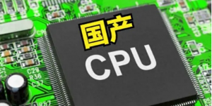 强悍的国产桌面CPU来了,10nm制程工艺,能跟英特尔酷睿CPU一拼-帽帽电脑网