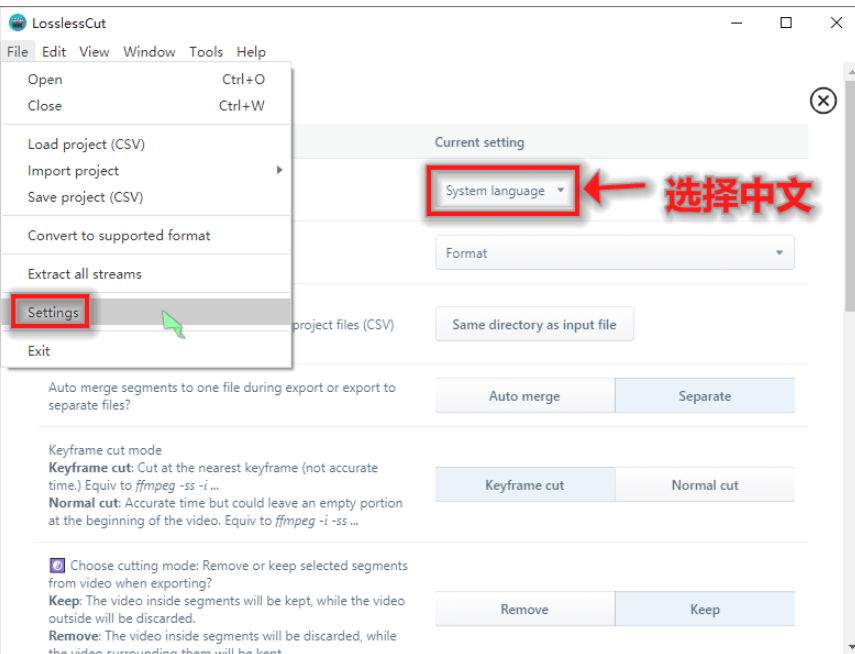 图片[2]-LosslessCut无损音视频剪辑v3.58绿色版-帽帽电脑网