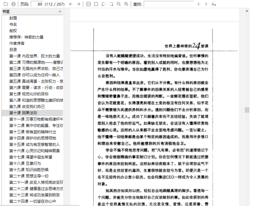 SumatraPDF v3.5.0开源PDF阅读器-帽帽电脑网
