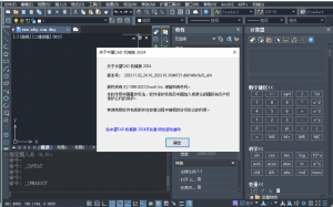 中望CAD机械版2024 SP1.1中文版-帽帽电脑网
