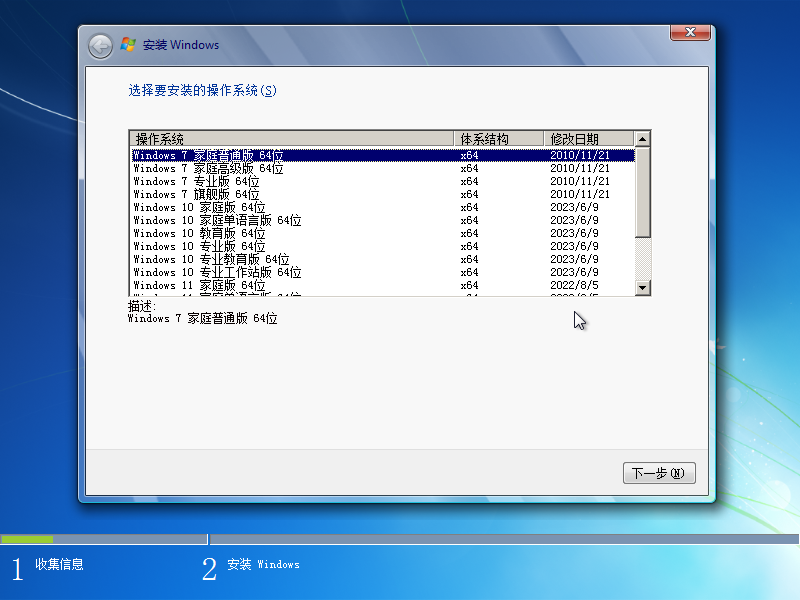 图片[3]-win7sp1+win10 21H2+win11 21H2 原版合成系统 内含16个原版合成系统-帽帽电脑网
