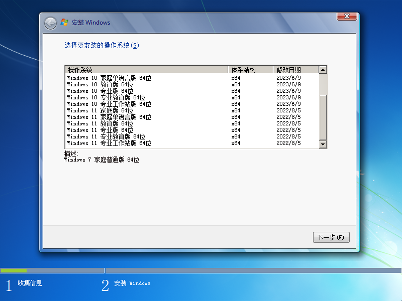 图片[4]-win7sp1+win10 21H2+win11 21H2 原版合成系统 内含16个原版合成系统-帽帽电脑网