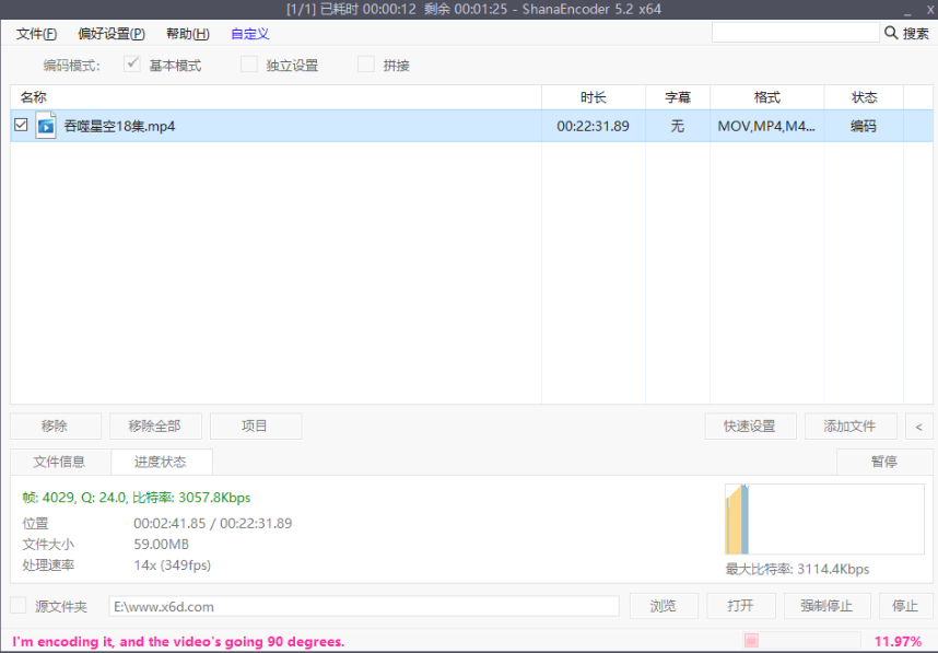 图片[2]-ShanaEncoder 视频压缩软件v6.0.1.6中文版-帽帽电脑网