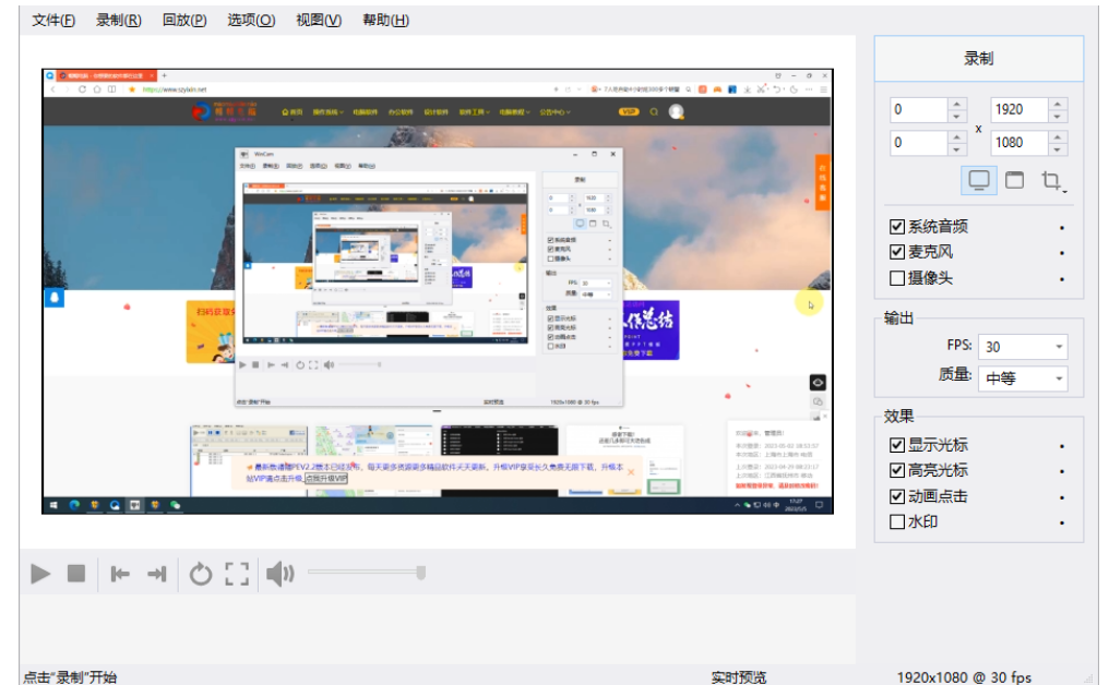 CAM屏幕录像v3中文版-帽帽电脑网
