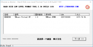 万能硬盘低级格式化工具(支持所有IDE、SATA、移动硬盘)-帽帽电脑网