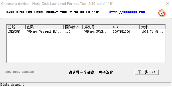 万能硬盘低级格式化工具(支持所有IDE、SATA、移动硬盘)-帽帽电脑网