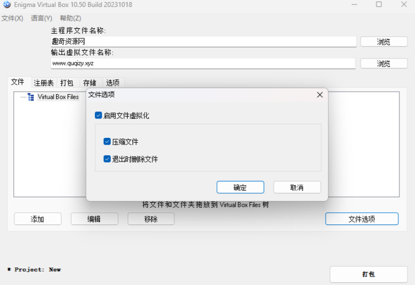 Virtual Box  单文件绿色版本软件 v10.50汉化版-帽帽电脑网