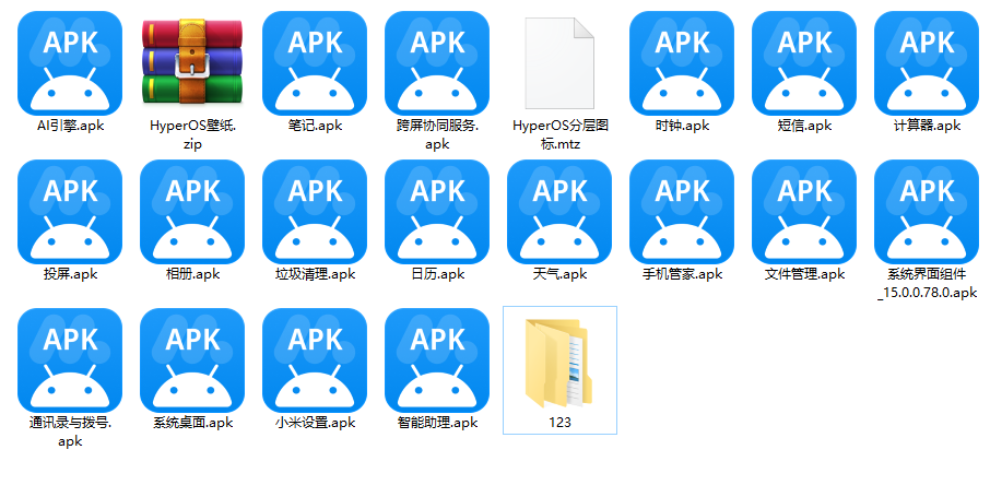 小米澎湃OS原版组件合集 全机型通用-帽帽电脑网