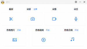 录屏截屏录像录音 1.1.0软件 免安装版-帽帽电脑网