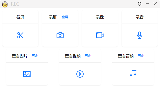 录屏截屏录像录音  1.1.0软件 免安装版-帽帽电脑网