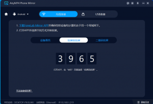 AnyMP4 Phone Mirror v1.1.6 手机屏幕投屏到电脑软件-帽帽电脑网