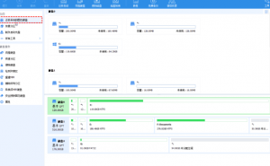 不需要重新安装系统，教你迁移系统到固态硬盘-帽帽电脑网