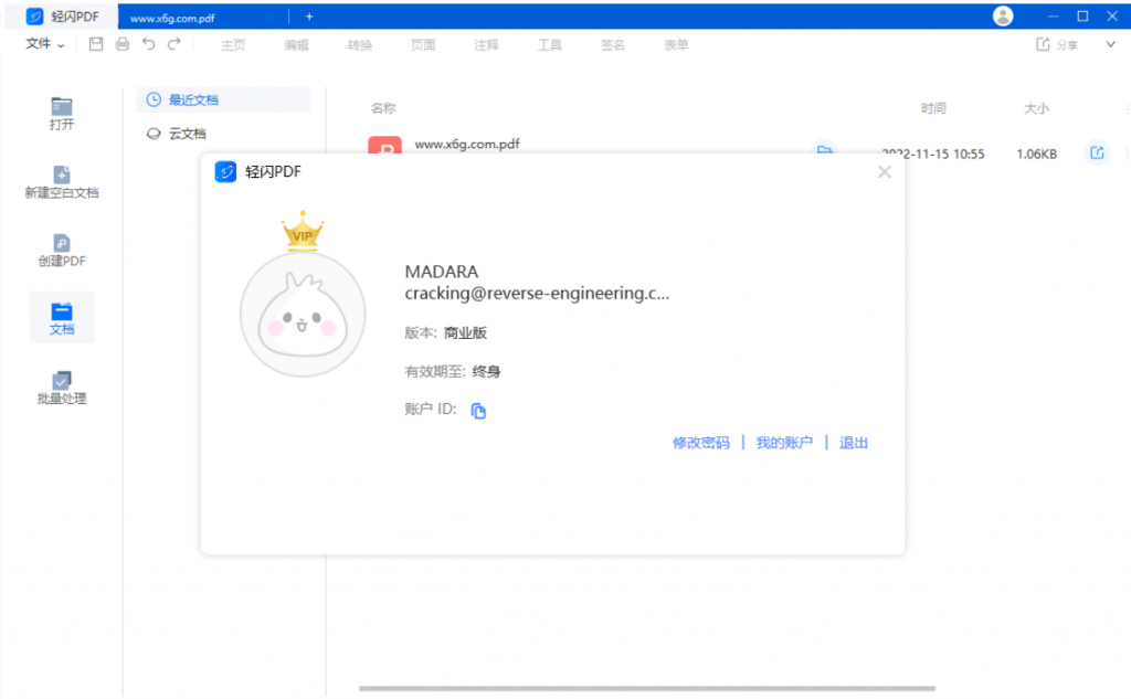 傲软轻闪PDF 编辑软件v2.0绿色免安装版本-帽帽电脑网