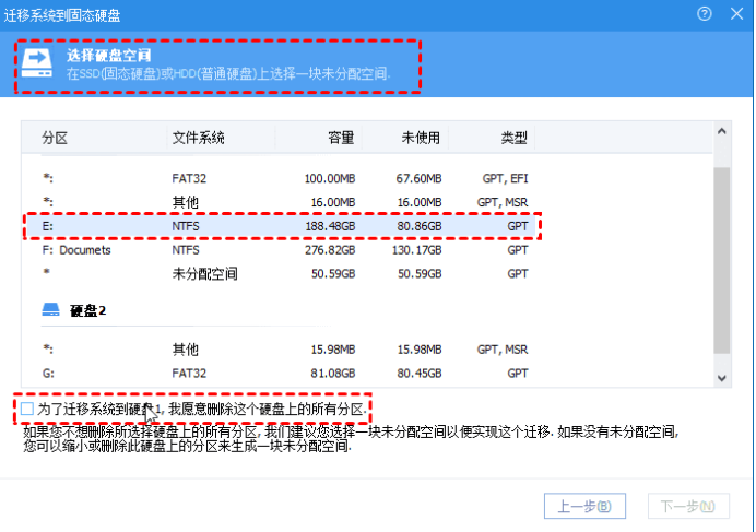 图片[2]-不需要重新安装系统，教你迁移系统到固态硬盘-帽帽电脑网