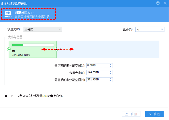 图片[3]-不需要重新安装系统，教你迁移系统到固态硬盘-帽帽电脑网